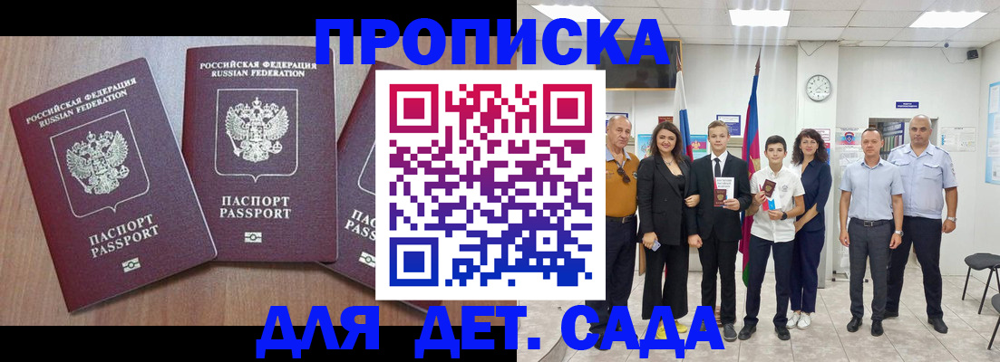 регистрация в Воскресенске